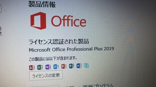 ラスト1台！】高画質！Core i5搭載！MicrosoftOffice2019認証済み 一