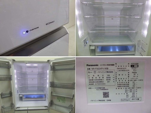 Panasonic パナソニック フレンチドア パーシャル搭載冷蔵庫 NR