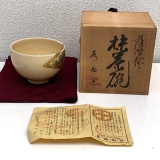 ⑩　白薩摩焼 永田窯 茶陶 茶碗 アンティーク 郷土工芸品