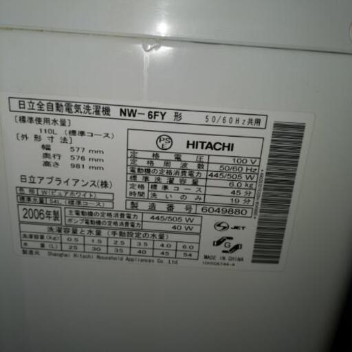 日立全自動洗濯機　NW-6FY乾燥3.0kg/洗濯・脱水6.0kg送風乾燥付き洗濯機ＮＷ－６ＦＹ\n\n