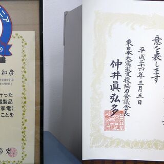 三菱150L冷蔵庫2014年製分解クリーニング済み！！！