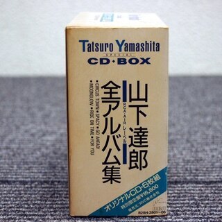 ⑩　山下達郎 全アルバム集 RCA・AIRレーベル Special CD Box 6枚組 ⑩ 山下達郎 全アルバム集 RCA・AIRレーベル Special CD Box 6枚組