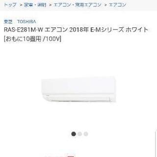 極上品！2018年製8-12畳用エアコン☆取付込みでこの価格！