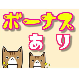 月給23.4万円～★安心して長く働ける環境が整っています！（守口...