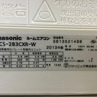 Panasonic 2.8kw ルームエアコン CS-283CXR-W 2013年-シャネル指輪