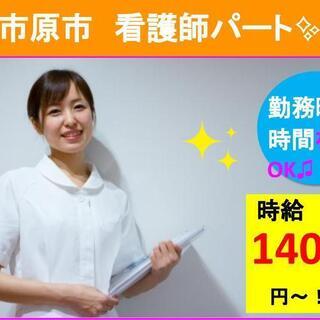 時給1400円～  時間・曜日相談可  特別養護老人ホーム・看護...