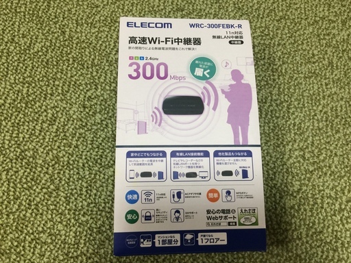 エレコム 無線lan中継器 Wrc 300febk R ぱんだ 札幌の周辺機器の中古あげます 譲ります ジモティーで不用品の処分 エレコム 無線lan中継器 Wrc 300febk R ぱんだ 札幌の周辺機器の中古あげます 譲ります ジモティーで不用品の処分