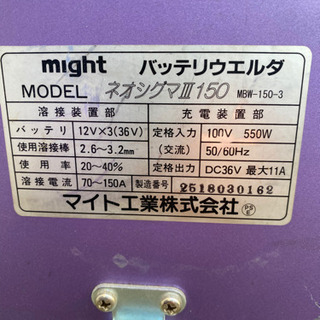 バッテリー溶接機 マイト製ネオシグマIII 【公式通販】
