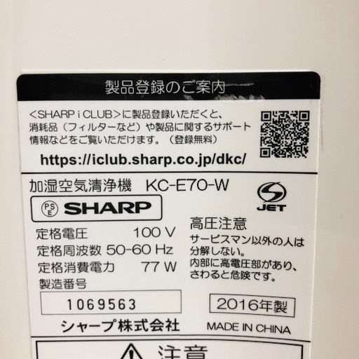 即日受渡可‍♀️ SHARP シャープ 濃度プラズマクラスター7000＆PM2.5モニター搭載 加湿空気清浄機 8500円