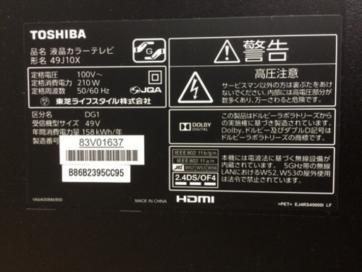 安心の6ヶ月保証付き！TOSHIBAの４K対応液晶テレビです！
