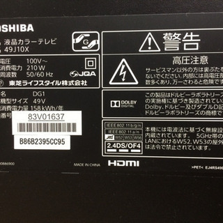 安心の6ヶ月保証付き！TOSHIBAの４K対応液晶テレビです！ - 液晶テレビ