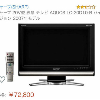 ハイビジョン液晶テレビ  SHARP 地上D/BS/CS 20V...