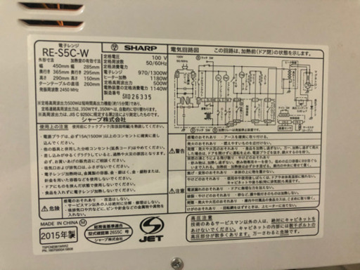 SHARP 電子レンジ オーブンレンジ RE-S5D