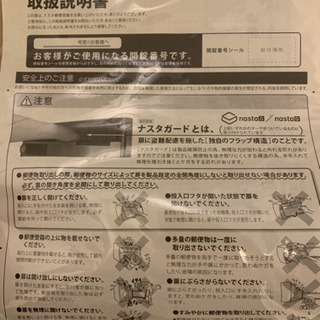 ほぼ新品』ポスト 郵便受け 集合住宅用ポスト KS-MB3001P-4LKT 4戸用