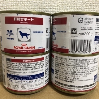 犬用 ロイヤルカナン肝臓サポート 4缶
