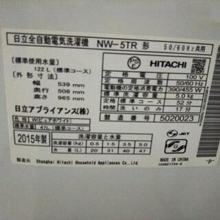 【配達出来ます!】★美品★2015年製 HITACHI 洗濯機 − 京都府