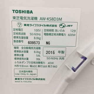 「安心の6ヶ月保証付！【TOSHIBA】全自動洗濯機売ります！」