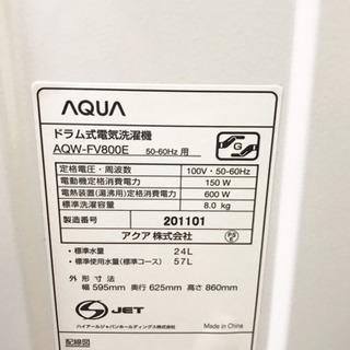 AQUA アクア ドラム式洗濯機 AQW-FV800E 動作OKキズなし美品 2017