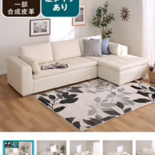 【美品・汚れ傷無】本革ソファ L字ソファー ニトリ ホワイト 