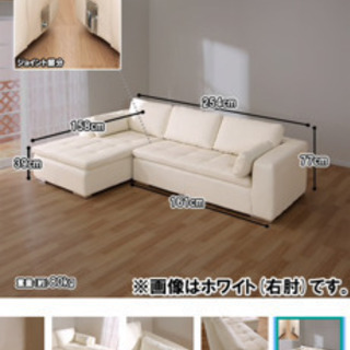 【美品・汚れ傷無】本革ソファ L字ソファー ニトリ ホワイト 