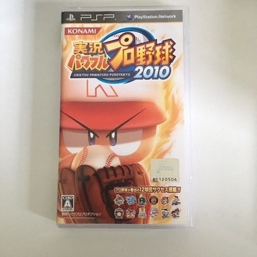実況パワフルプロ野球 10 最終価格 くろ 洛西口のポータブルゲーム Psp Ps Vita の中古あげます 譲ります ジモティーで不用品の処分 実況パワフルプロ野球 10 最終価格 くろ 洛西口のポータブルゲーム Psp Ps Vita の中古あげます 譲ります ジモティーで不用品の処分