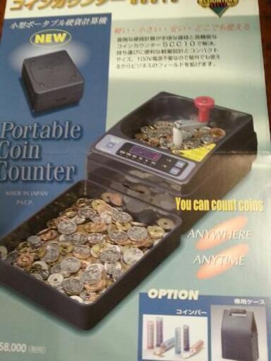 送料込35000円引　新品硬貨計算機最安値coin counter  scc10
