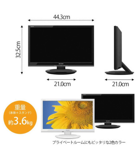 SHARP 液晶テレビ AQUOS 19V型 2T-C19ADB