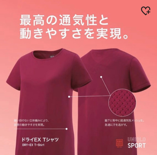 新品 未使用 ユニクロスポーツウェアtシャツ Okapi 武蔵溝ノ口のtシャツの中古 古着あげます 譲ります ジモティーで不用品の処分 新品 未使用 ユニクロスポーツウェアtシャツ Okapi 武蔵溝ノ口のtシャツの中古 古着あげます 譲ります ジモティーで不用品の処分