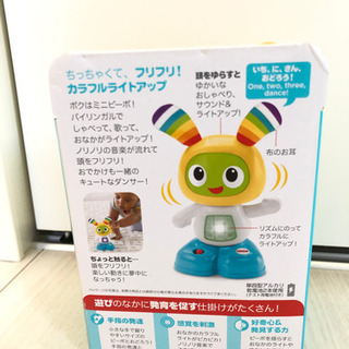 新品 フィッシャープライスバイリンガルミニビーボおもちゃ まる 高座渋谷のキッズ用品 幼児教育 の中古あげます 譲ります ジモティーで不用品の処分