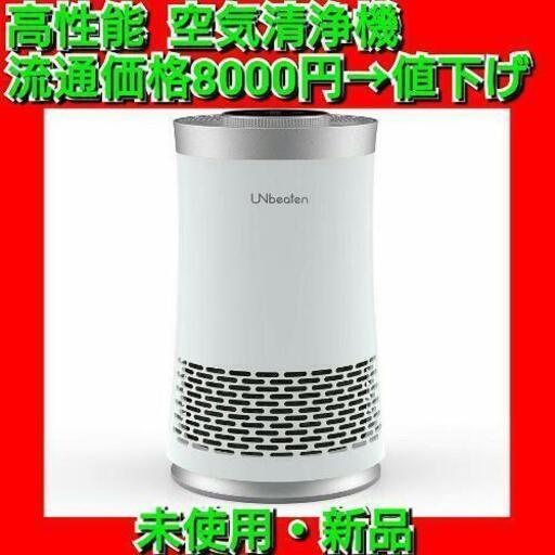 最終セール 空気清浄機 6畳 Hepaフィルター 静音 省エネ 脱臭 ふゆき プロフご参照 谷町六丁目の季節 空調家電 空気清浄機 の中古あげます 譲ります ジモティーで不用品の処分