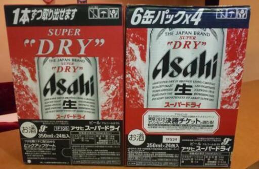 アサヒスーパードライ 350ml 缶 2箱