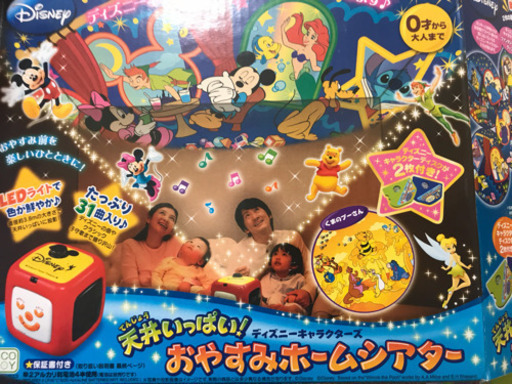 ディズニーおやすみホームシアター