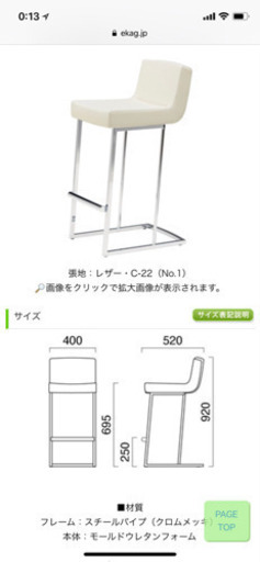 スチールカウンターチェア