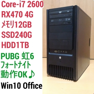 GTX1050Ti:4G+Core i7+SSD☆Apex/PUBG動作OK