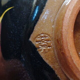 清水焼 京焼 陶あん 湯呑 黒 花変り 2客】（京都 陶器 花柄 一対