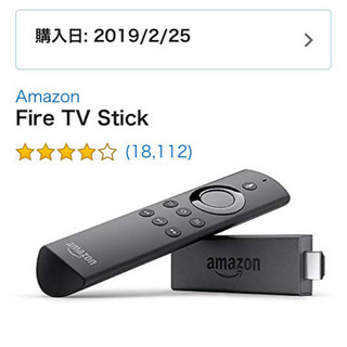 Fire TV Stick Amazon　2019/02購入