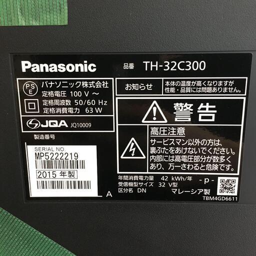 【送料無料】 Panasonic 32型液晶TV TH-32C300 2015年製
