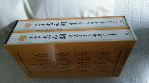 古今亭志ん朝CD,２０枚組
