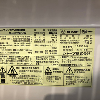 SHARP 2017年 プラズマクラスター 2ドア sj-pd27c-w