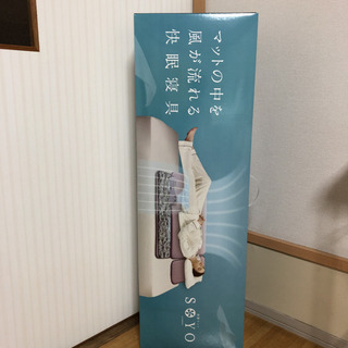 送風付き快眠マットです！