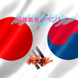 韓国好き必見‼️限定⁉️日韓ボードゲーム交流会✨✨