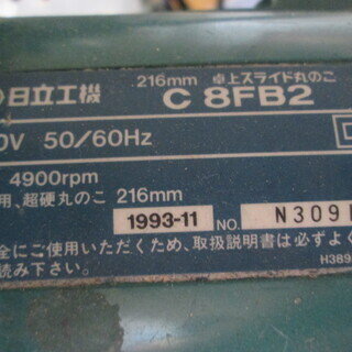 日立　スライドマルノコ　C8FB2