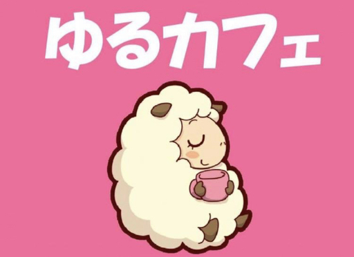 どなたでも参加ok ゆるカフェ エニシアなら大和八木 エニシアなら大和八木 大和八木 のその他のイベント参加者募集 無料掲載の掲示板 ジモティー どなたでも参加ok ゆるカフェ エニシアなら大和八木 エニシアなら大和八木 大和八木 のその他のイベント参加者募集 無料掲載の掲示板 ジモティー