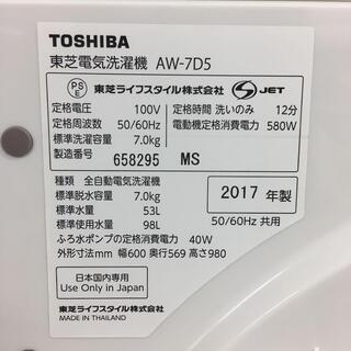 【90日保証🐢】TOSHIBA 洗濯機 AW-7D5 2017年製