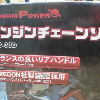 ナカトミ　エンジンチェーンソー　ECS-38D　未使用