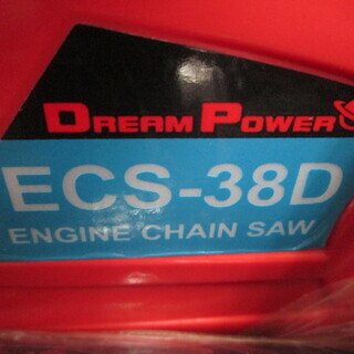 ナカトミ　エンジンチェーンソー　ECS-38D　未使用
