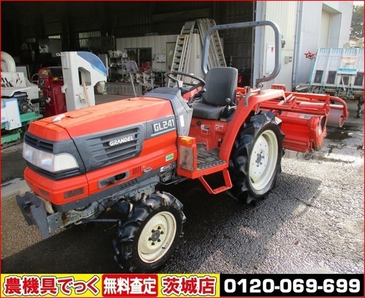 【SOLD　OUT】クボタ　トラクター　GL241　パワステ　水平　逆転　麦踏みローラー付　25馬力　【農機具でっく】【茨城】【トラクター】