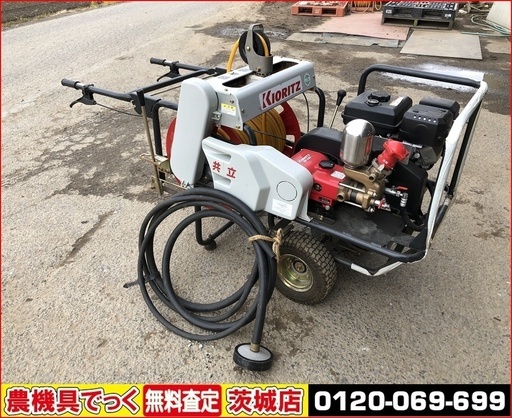 【SOLD　OUT】共立　自走キャリーセット動噴　VSC3550G　動力噴霧機 SP355　【農機具でっく】【茨城】【その他農機具】