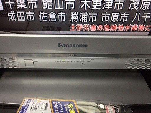 中古Panasonic※テレビ
