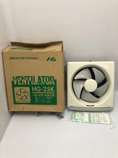日本電興(NIHON DENKO) 一般(台所)用換気扇